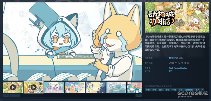 游戏目前评价为:特别好评